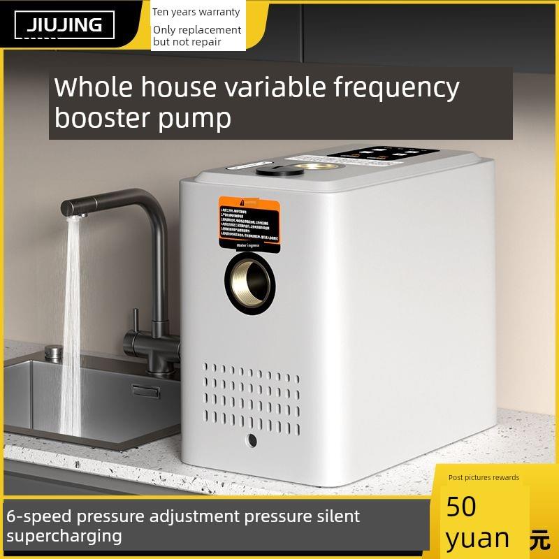 永磁变频恒压增压泵家用全自动静音自来水管道热水器全屋加压水泵