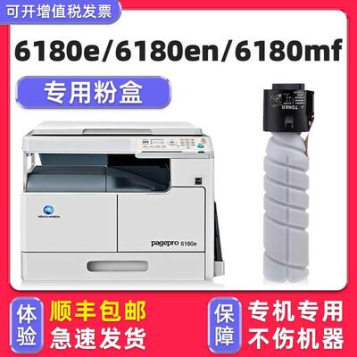 【顺丰】多好原厂pagepro6180e碳粉pagepro6180en粉盒6180MF适用