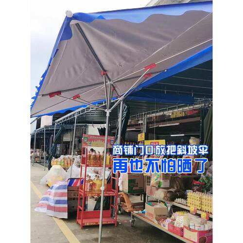 斜坡伞门面摆摊户外雨棚方伞斜伞店铺商用防雨遮阳伞加粗六骨折叠
