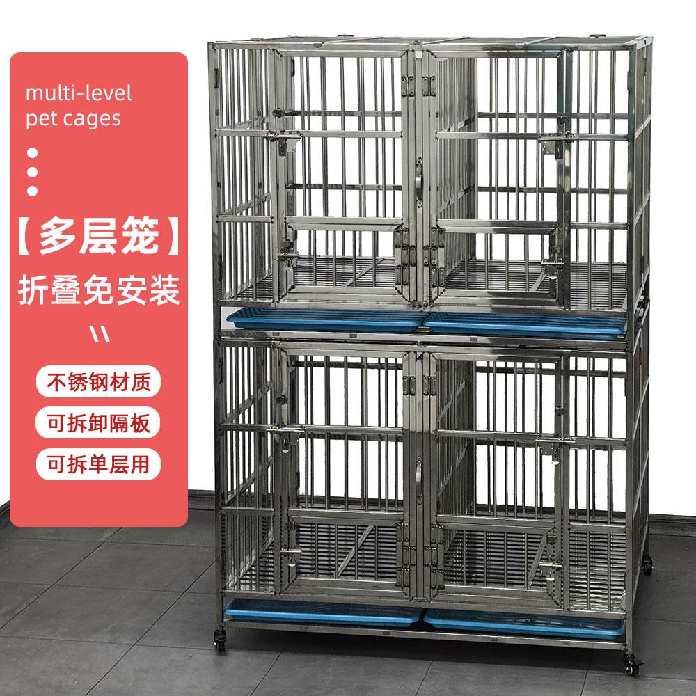 双三层不锈钢狗笼子宠物笼带隔断比熊泰迪金毛宠物店寄养犬舍狗场