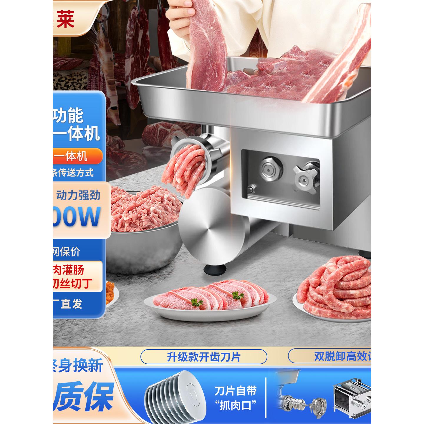 华德莱绞肉机不锈钢两三用多功能绞切大功率绞馅绞肉机商用