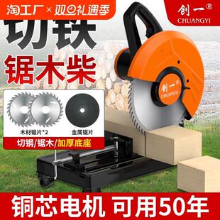 创一型材切割机金属钢材台式木工专用切割锯小型220v钢材机木材