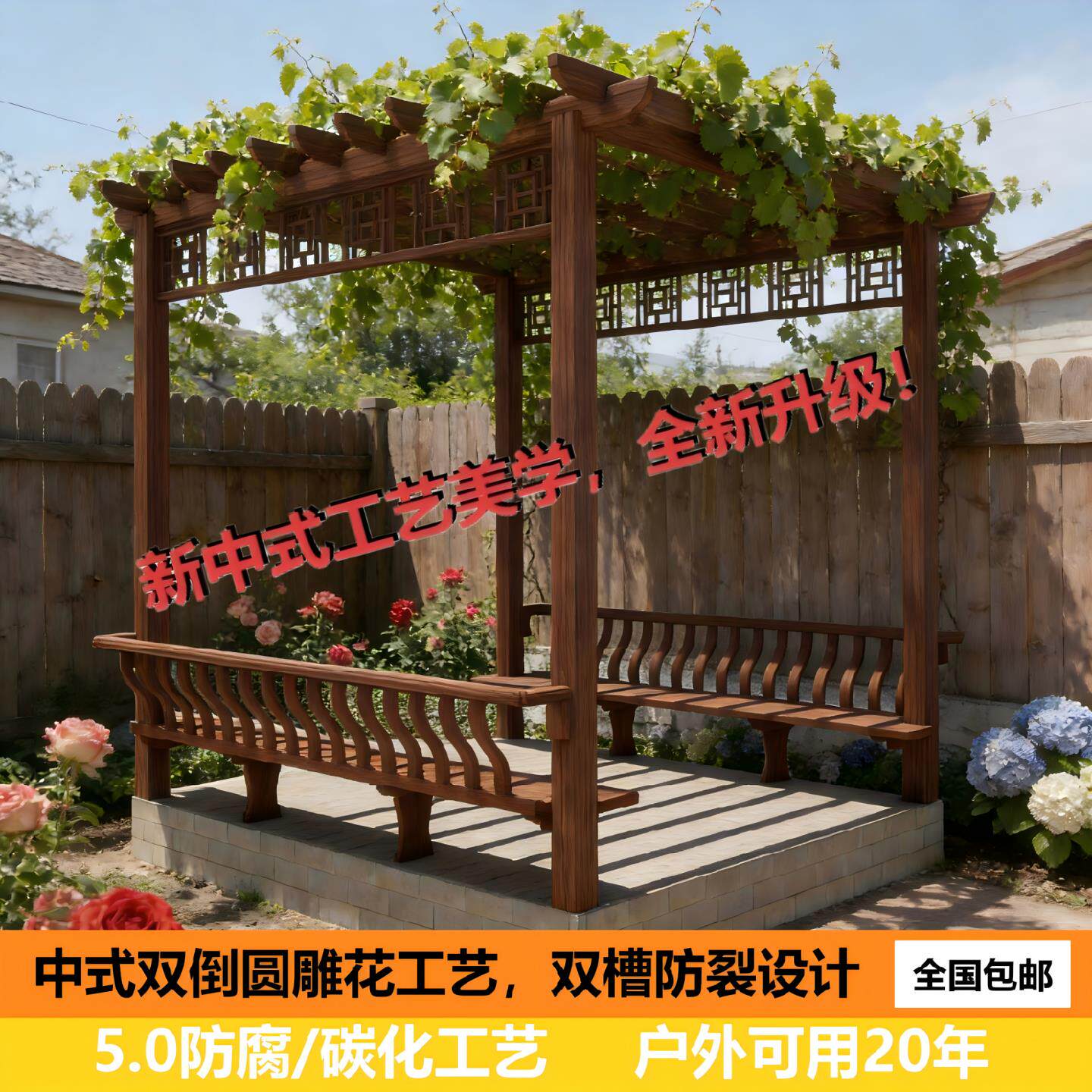 中式防腐木炭化木葡萄架庭院户外遮阳廊架别墅花园实用实木爬藤架