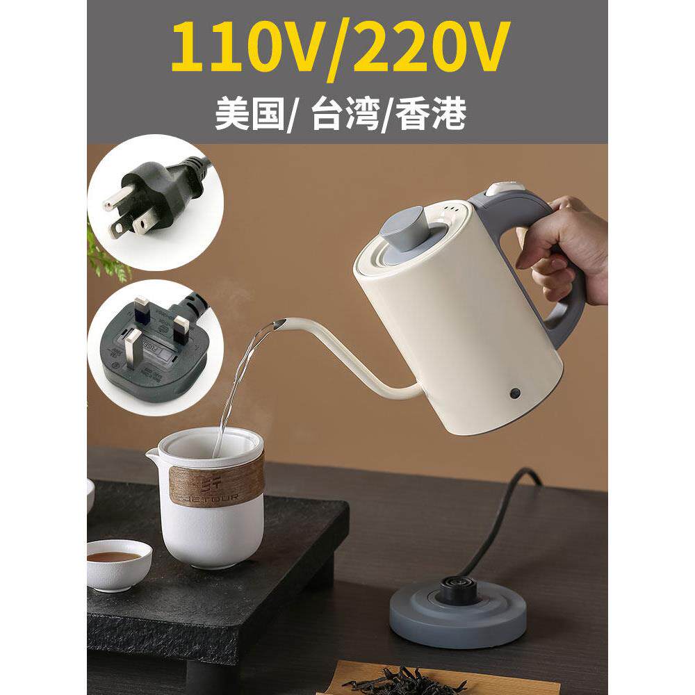 专业手冲咖啡壶长嘴110V香港鹅颈烧水壶家用小型电热水壶