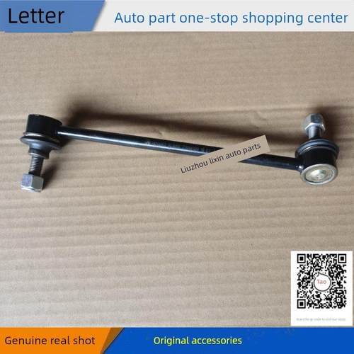 五菱宏光/V/S/S1/S3/PLUS/荣光V 征途 前平衡杆小球头 稳定杆吊球