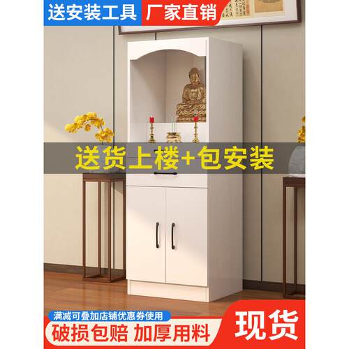 佛龛供桌佛台家用现代简约新中式立柜带门佛柜客厅佛堂柜神台香案