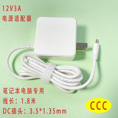 原装12V笔记本电脑电源适配器充电线英特尔电源线3C认证2A2.5A3A
