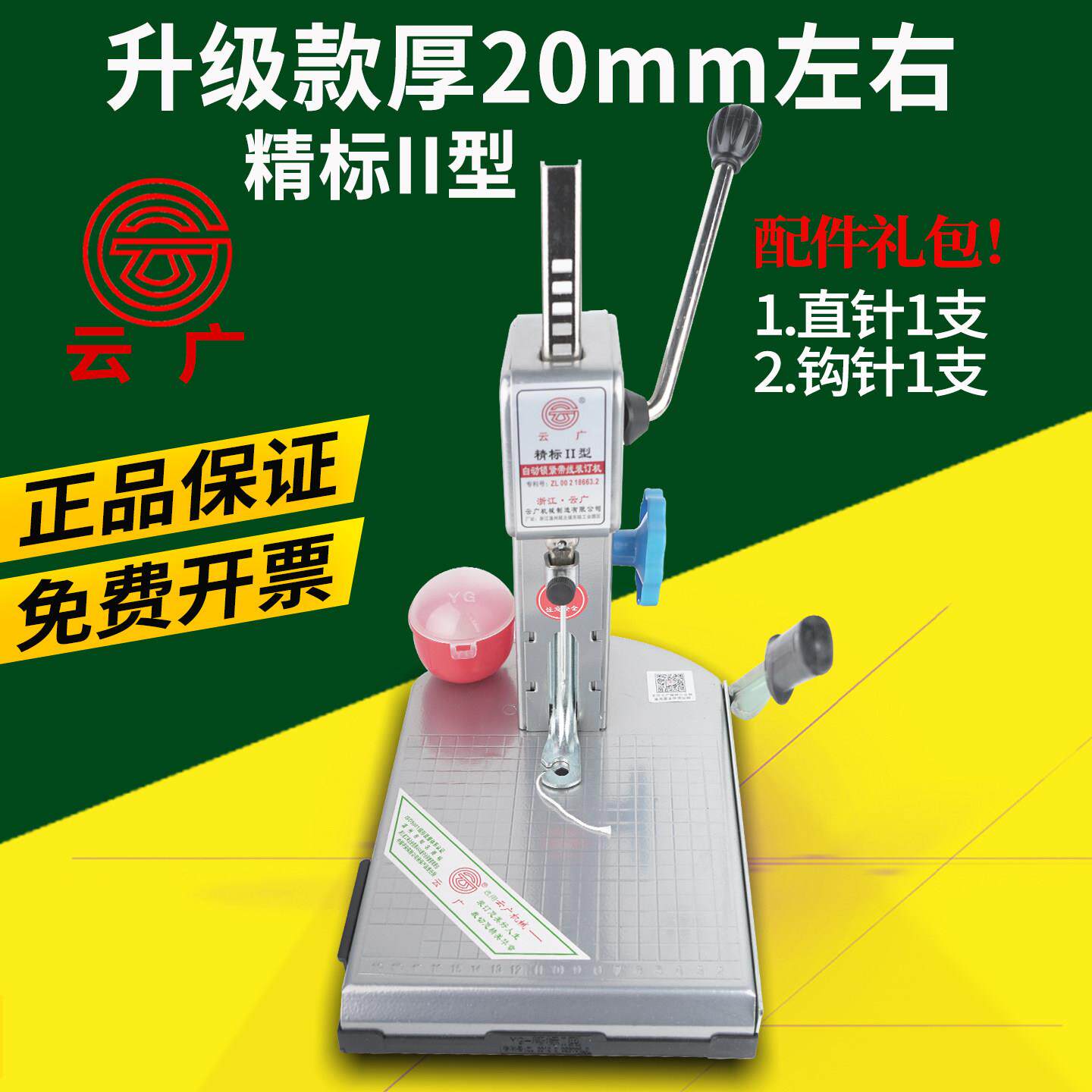 云广精标II型手动装订机全钢带刀财务会计凭证档案打孔机自动带线