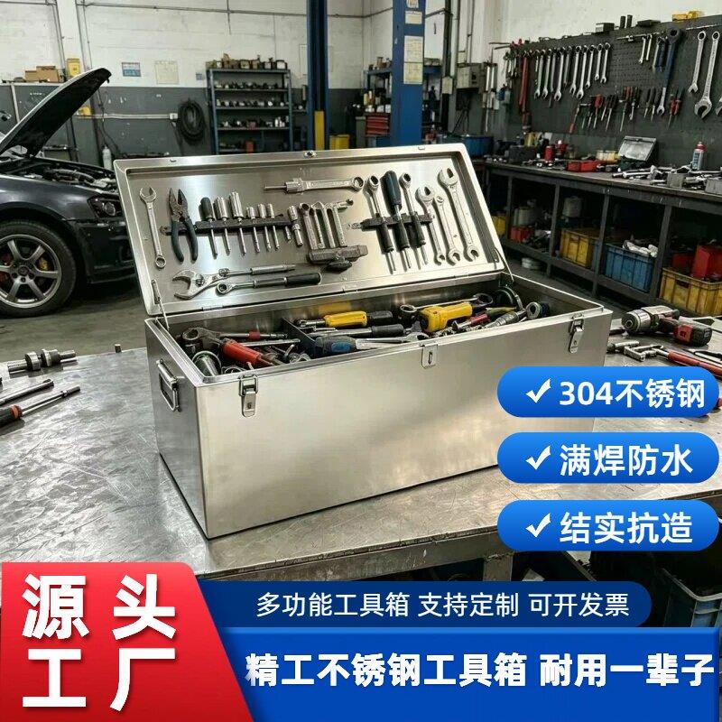 不锈钢工具箱室内外收纳防水叉皮卡货车维修定制加厚加大储物箱子