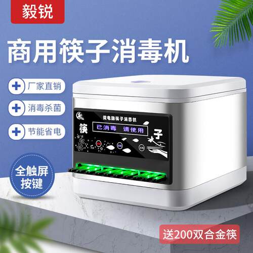 商用筷子消毒机 FT008 微电脑臭氧消毒 全自动餐具消毒机