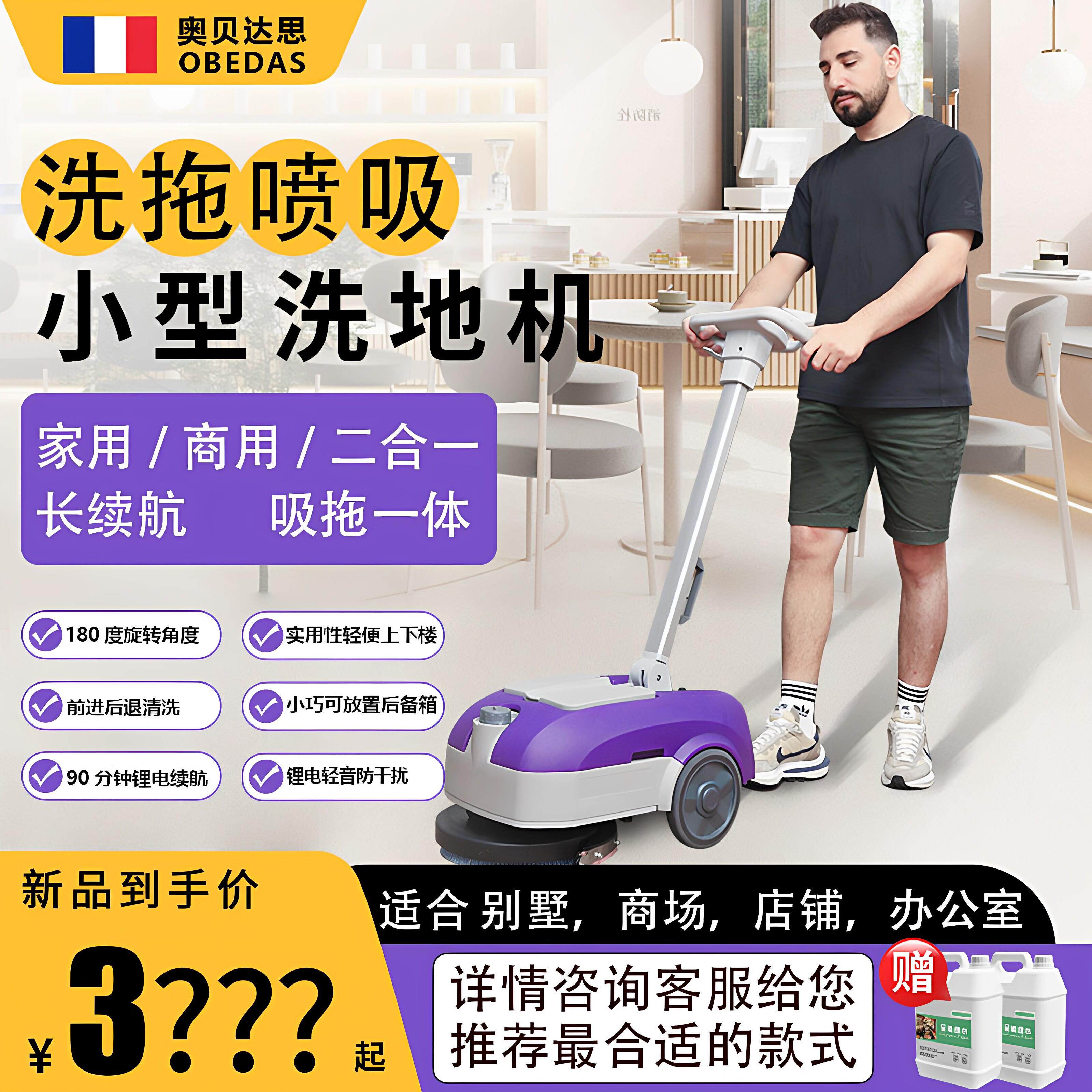洗地机吸拖一体家用商用茶餐厅写字楼手推式洗地机工业小型拖地机