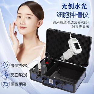 水光无创浅导入仪美容院专用浅导深导面部保湿外泌体细胞种植仪器