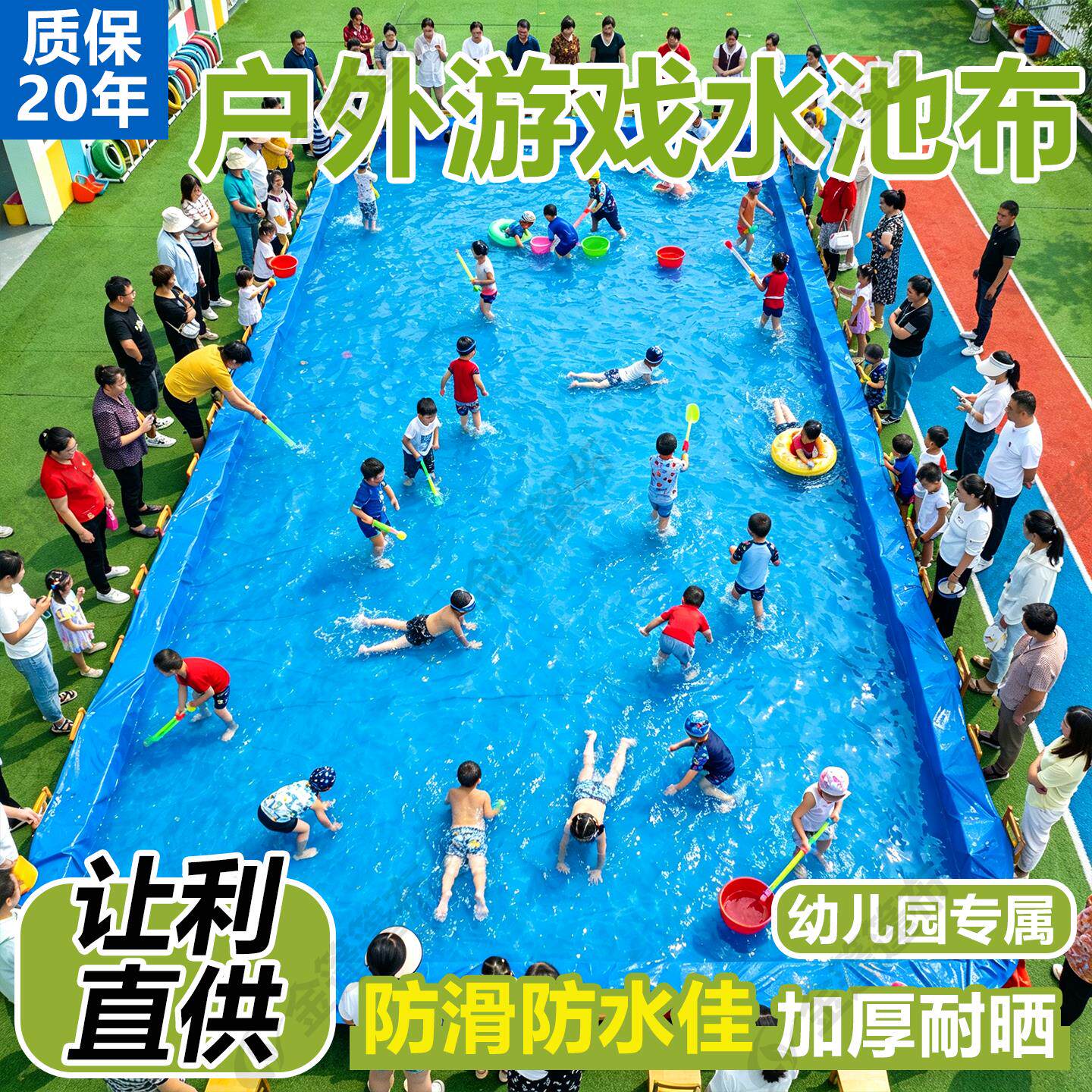幼儿园活动防水布防滑户外泳池布篷布水上乐园玩水布加厚帆布雨布
