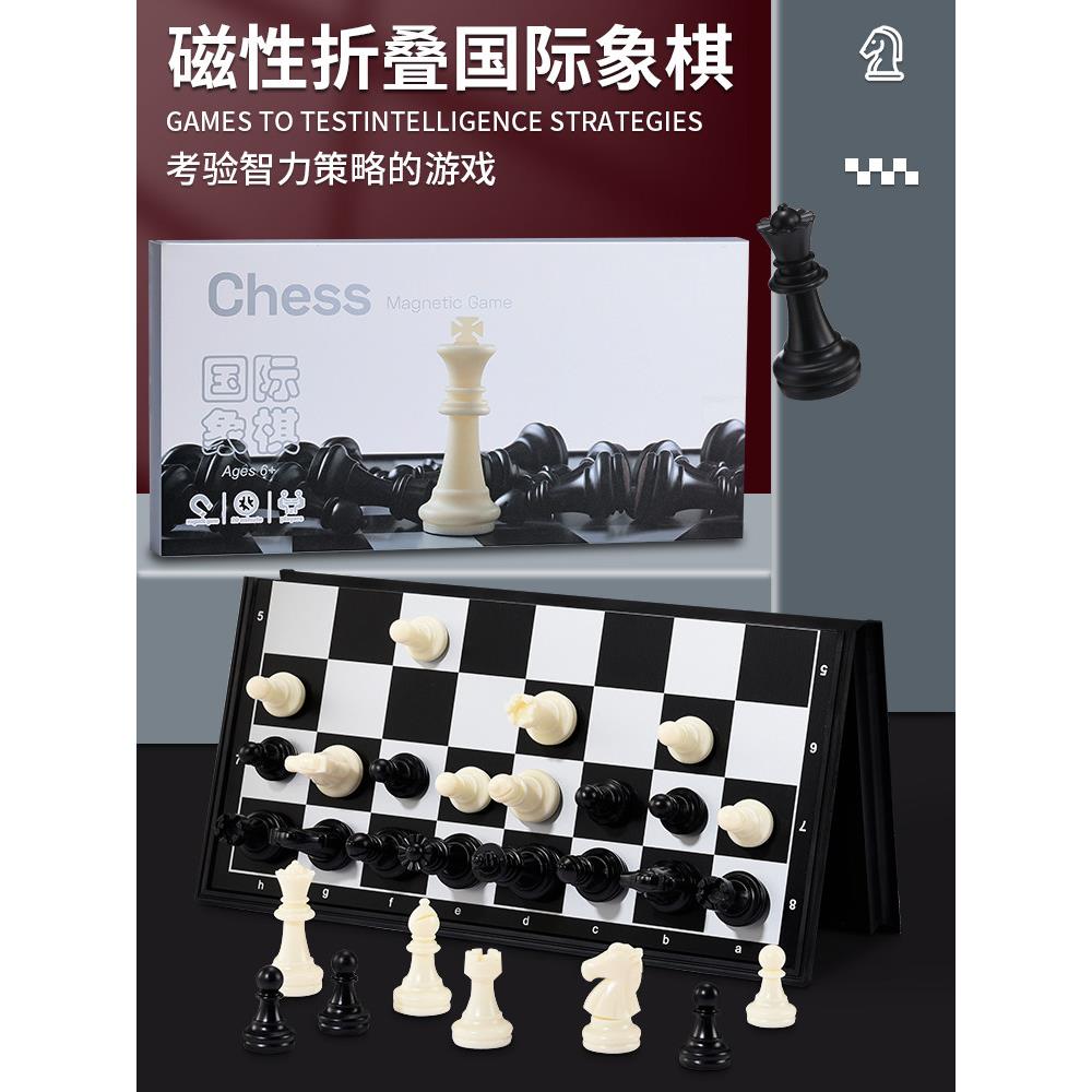 国际象棋小学生儿童带磁性高档棋盘便携高级折叠西洋棋比赛专用棋