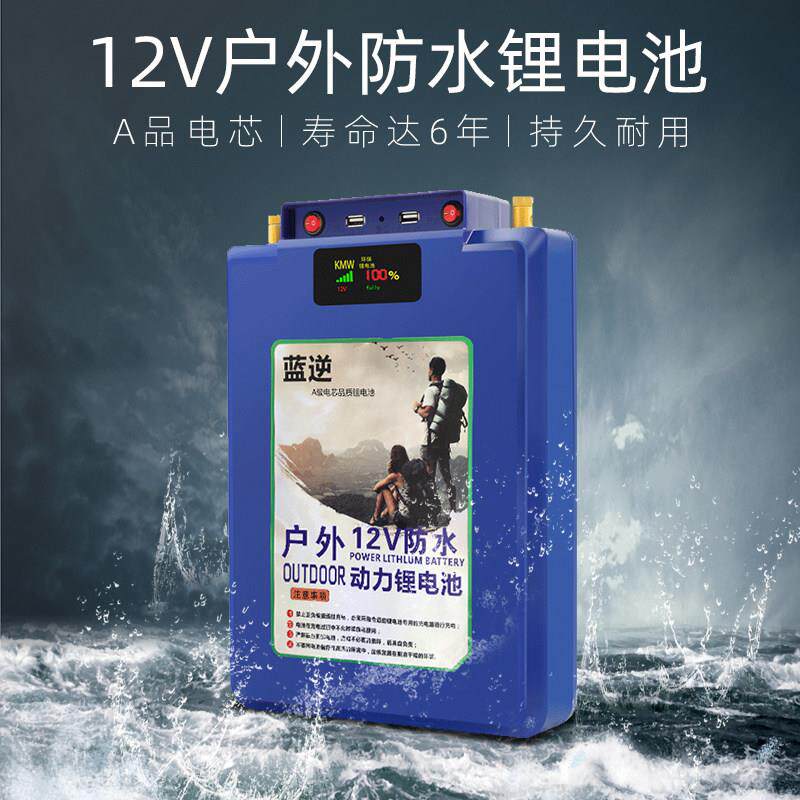 蓝逆超轻防水锂电池12v伏大容100AH大容量户外动力离子理蓄电瓶