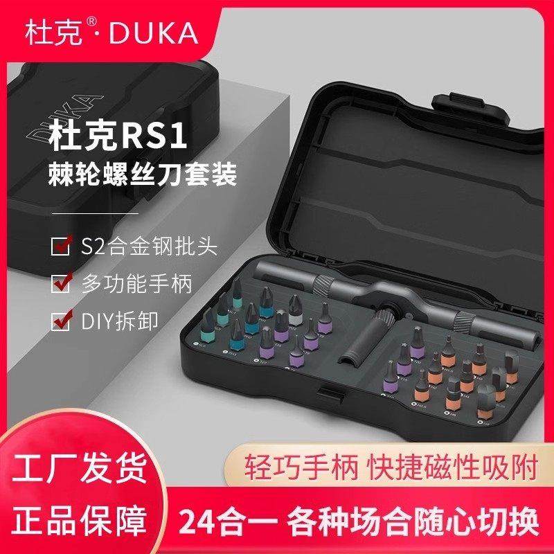 DUKA/杜克RS1精密棘轮螺丝刀套装24合1多功能家用拆机维修工具,五金/工具,螺丝批组套,淘宝优惠券,粉丝福利购,淘宝优惠卷