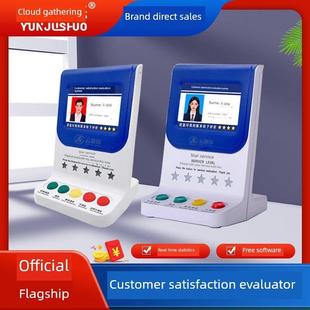 云聚铄服务满意度器USB云器10.1寸评分器彩色按键器