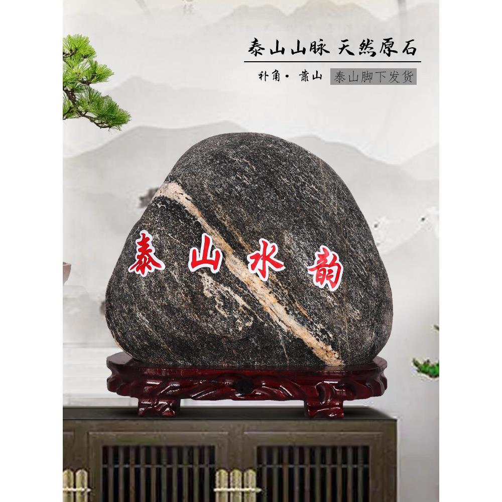 正宗泰山石天然原石摆件石敢当室内外化路冲补角客厅办公室靠山石