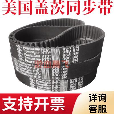 美国盖茨同步带HTD1152-8M 1160-8M 1176-8M 1184-8M/GATES橡胶带