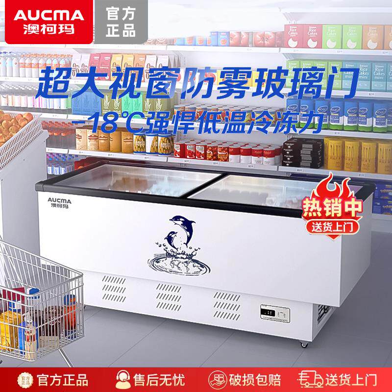 澳柯玛商用卧式展示柜海鲜大容量冷冻岛柜玻璃点菜柜冷藏保鲜柜
