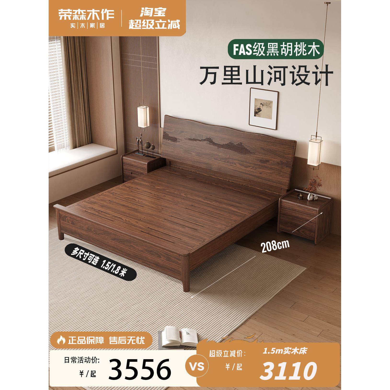 北美黑胡桃木实木床中式大板直拼双人床1.8/1.5m高箱储物主卧大床