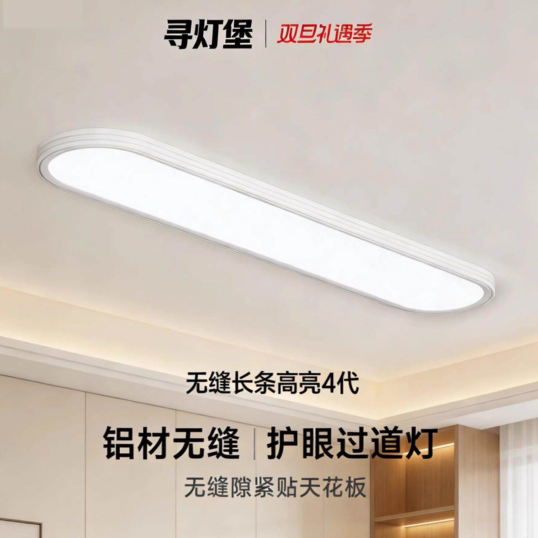 超薄极简无缝隙长条走道吸顶灯简约LED阳台玄关入户门衣帽间灯具