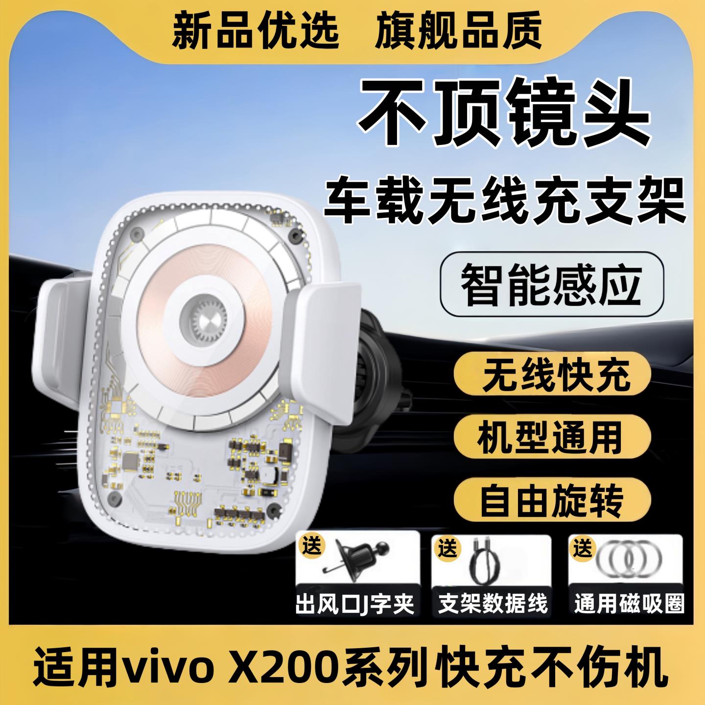 适用vivo X200 Ultra无线充支架vivo X200s系列手机车载无线充电图片