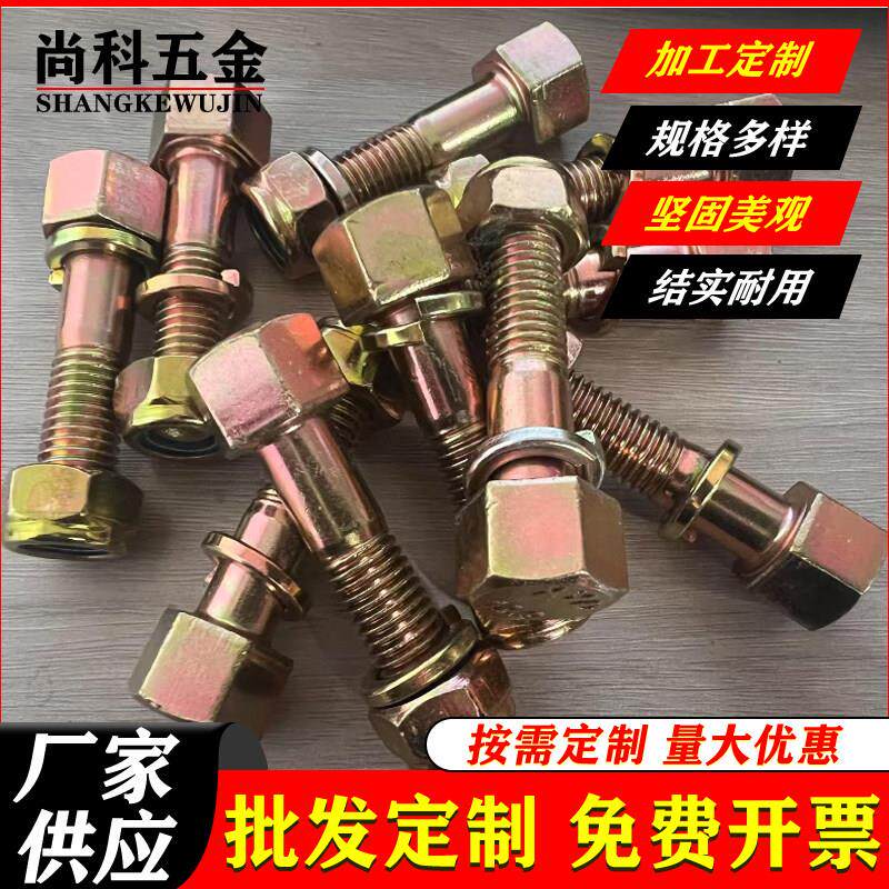 12.9级加厚开垦刀专用螺丝电镀彩锌旋耕机自锁刀库圆盘犁M12M14