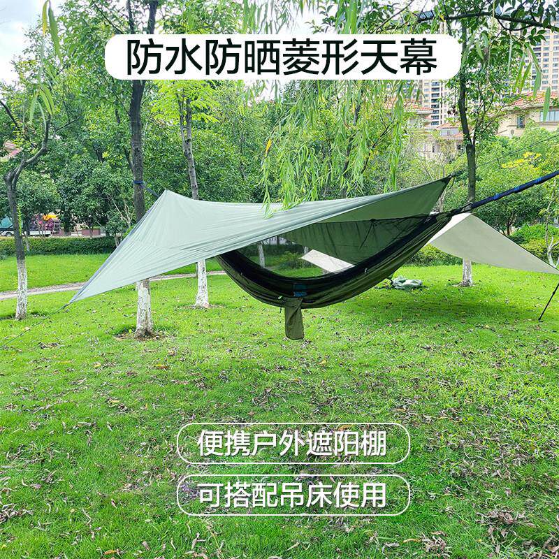 加厚牛津布涂银防晒防水菱形天幕可携式帐篷户外露营吊床遮阳棚