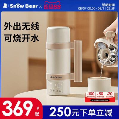 SnowBear小白熊便携式恒温杯婴儿专用外出电热杯调奶保温水杯