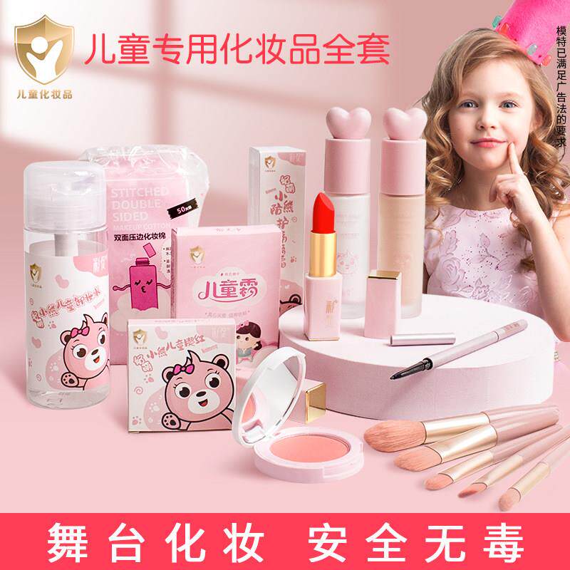 儿童专用化妆品套装彩妆全套无毒幼儿园男宝宝小女孩舞台妆表演出
