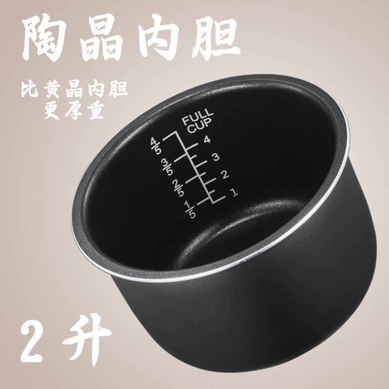 电子压力锅家用小型迷你高压锅电饭锅陶晶内胆2L升智能全自动