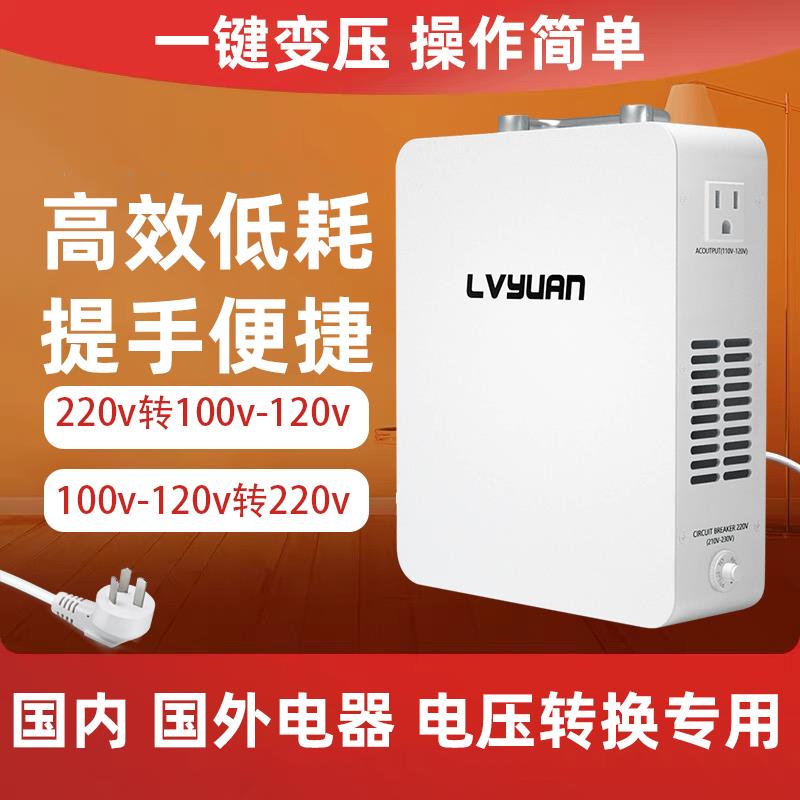 变压器220v转110v台湾美国120v大功率电源电压转换器日本100v