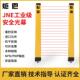 红外线 线安全光栅光幕感测器冲床剪板机自动化设备对射光电保护