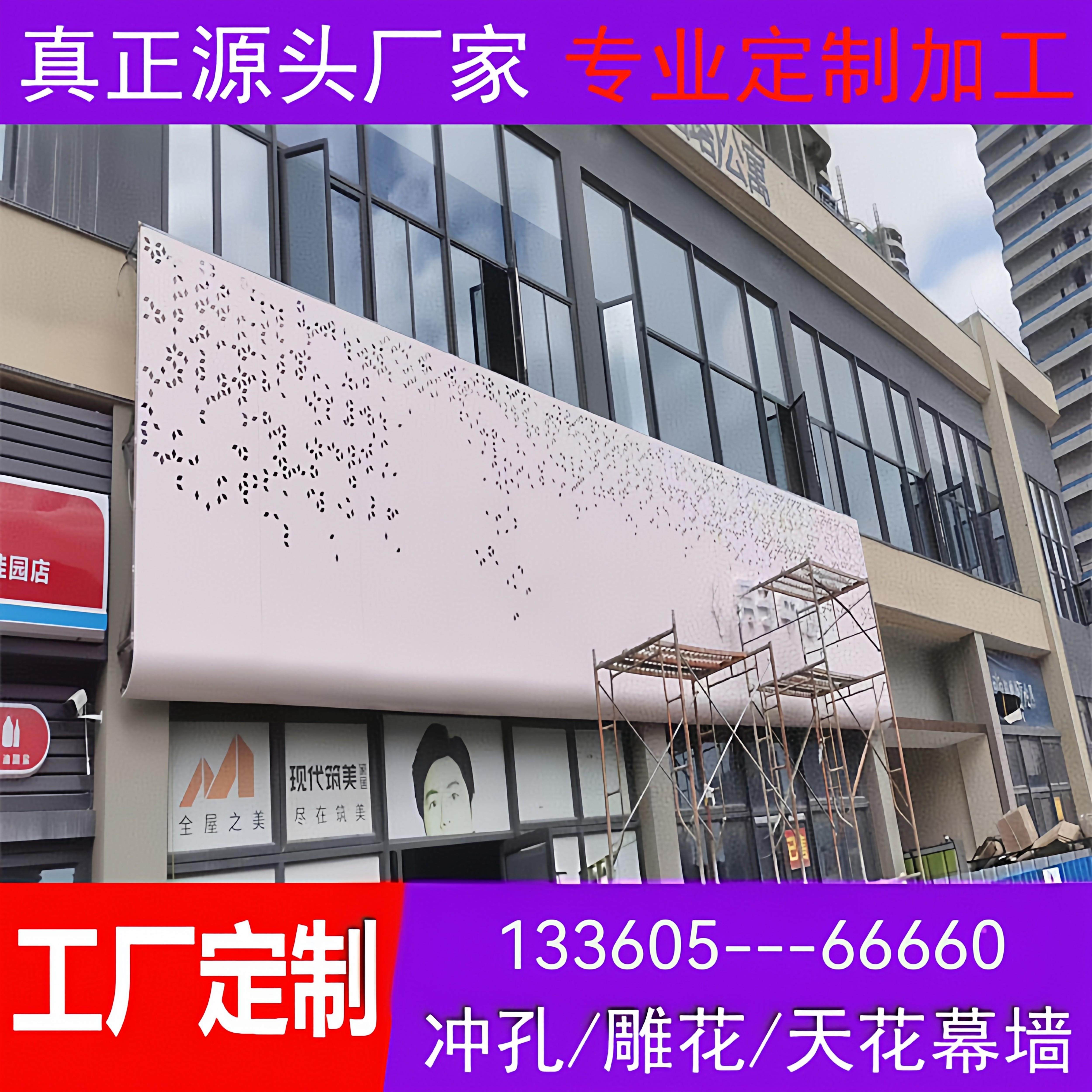 定做阳极氧化铝板幕墙冲孔吊顶穿孔双曲氟碳烤漆雕花镂空包柱,金属材料及制品,铝板/铝扣板/铝吊顶/铝方通,淘宝优惠券,粉丝福利购,淘宝优惠卷