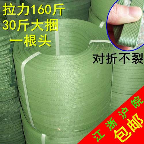 优质PP手工打包带 加厚1.8mm绿色 捆绑扎大纸箱用 手动塑料包装带