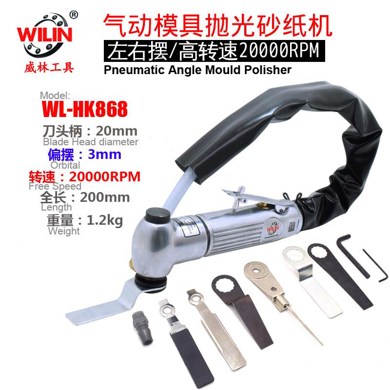 气动强力散打机左右摆头轮毂模具模型打磨机砂纸机平面抛光手指头