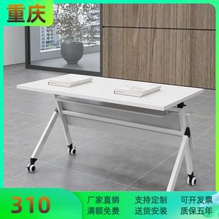 重庆办公室折叠会议培训桌椅组合可移动拼接长条桌双人课桌椅带轮