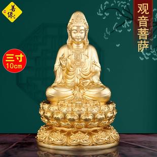 汉传观音菩萨铜像家用摆件南海观世音客厅佛堂坐莲观音带底座佛像