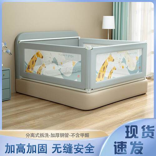 可调节升降婴儿床围栏儿童围栏防护栏宝宝床上防摔防掉挡板护栏