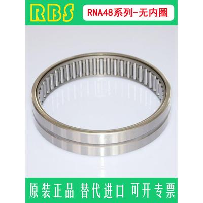 无内圈滚针轴承 RNA 4822 4824 4826 4828 4830 4832 4838 4840