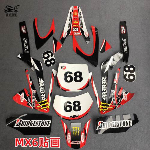 海陵M4MX6M7M8越野机车整车外壳贴花T4T6贴膜贵尊S3S6贴画配件