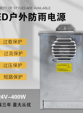 LED防雨直流开关电源DC24V400W600W亮化线条灯点光源洗墙灯变压器