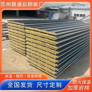 屋顶瓦楞板岩棉夹心彩钢板防火岩棉板车间内厂房隔断板泡沫隔墙板
