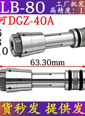科隆KLB-80夹头精雕机电主轴6mm大可DGZ-40A筒夹雕刻机直径80锣机