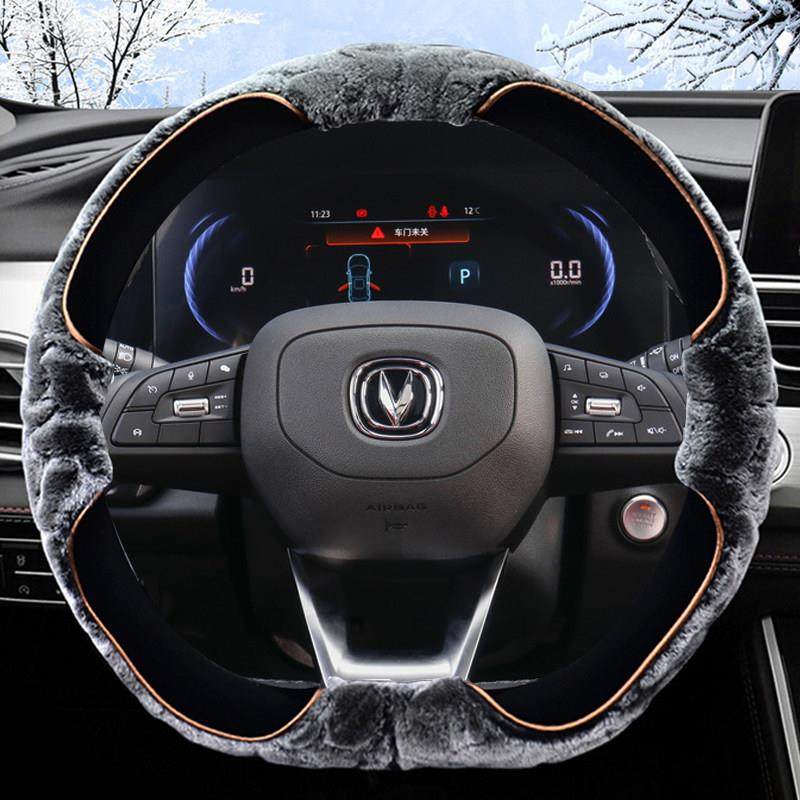 适用长安CS75plus逸动UNIT逸达CS55CS35欧尚X5Z6冬季毛绒方向盘套