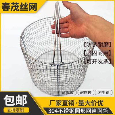 304不锈钢网筐网篮圆柱形消毒密孔清洗过滤提篮高温炖煮灭菌篓子