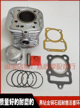 三铃125摩托车SL125-2-3B-5-8-23顶杆机中缸缸套缸筒活塞环总成