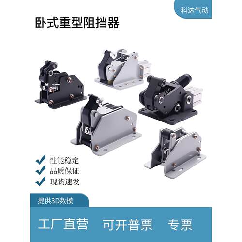 流水线重型卧式阻挡器气缸F1730.25.35 50.50.S.B(H) QX-4限位器