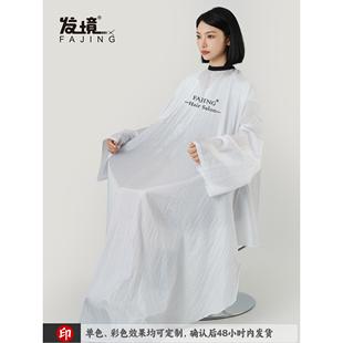 夏季冰丝高档理发布不粘发带袖理发布美发沙龙特别美发沙龙流行趋